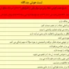 تست هوش چندگانه گاردنر آنلاین - مشاوره مدیریت رخ