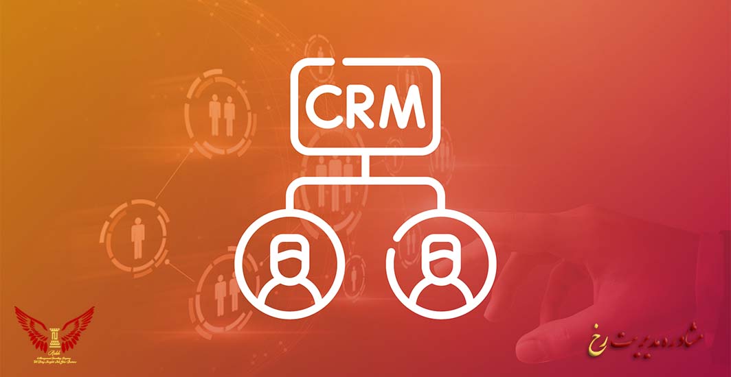 CRM مبتنی بر ابر چیست؟ - مشاوره مدیریت رخ