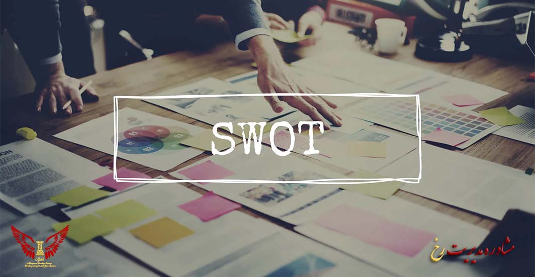 مقایسه ماتریس SWOT در استارتاپ‌های مختلف - مشاوره مدیریت رخ