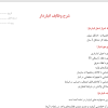 بسته کامل فرم ها و شرح شغل های تولید - Image 8