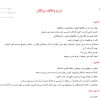 بسته کامل فرم ها و شرح شغل های تولید - Image 7
