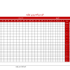 بسته کامل فرم ها و شرح شغل های تولید - Image 5