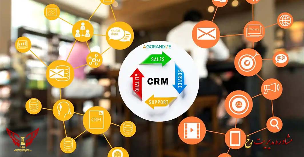 چالش‌های پیاده‌ سازی CRM - مشاوره مدیریت رخ