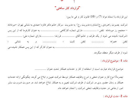 پکیج منایع انسانی - مشاوره مدیریت رخ