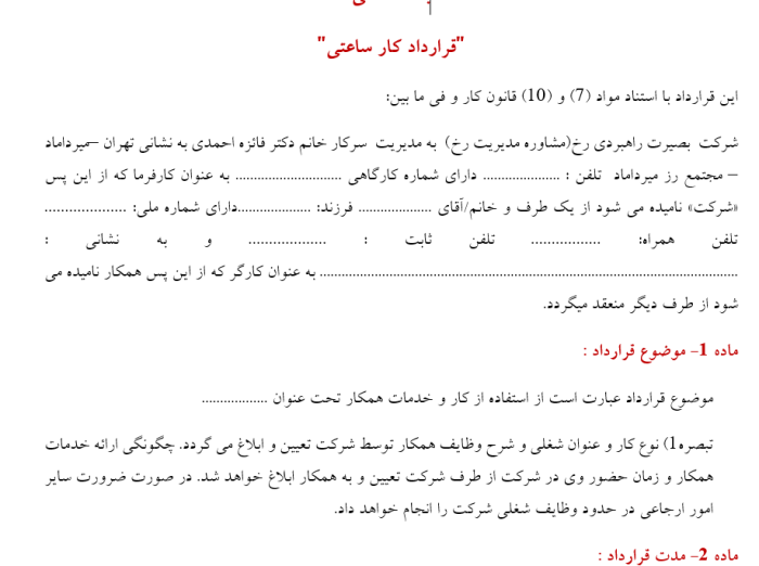 پکیج منایع انسانی - مشاوره مدیریت رخ