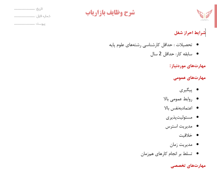 پکیج منایع انسانی - مشاوره مدیریت رخ