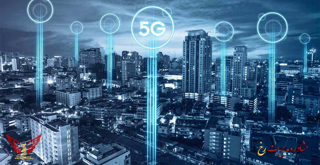 نقش شبکه‌ های 5G در تحول اینترنت اشیا: فرصت‌ها و چالش‌ ها برای مدیران کسب‌  و کار - مشاوره مدیریت رخ (بصیرت راهبردی رخ) - آموزش سازمانی و مشاوره مدیریت  و کسب