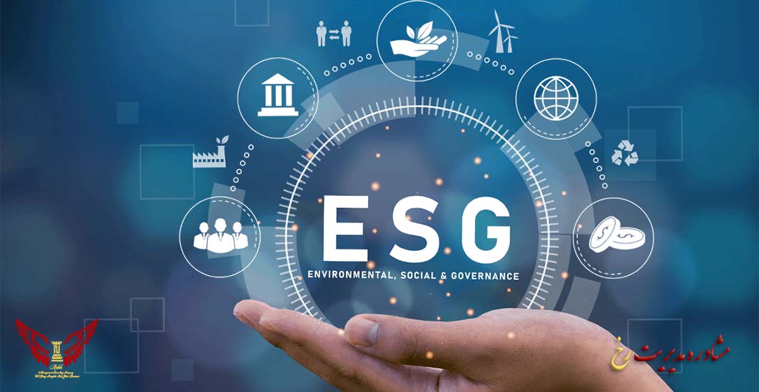 ESG چیست؟ - مشاوره مدیریت رخ