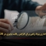 قیمت‌ گذاری پویا: راهی برای افزایش رقابت‌ پذیری در B2B - مشاوره مدیریت رخ