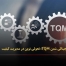 دیجیتالی شدن TQM: تحولی نوین در مدیریت کیفیت - مشاوره مدیریت رخ