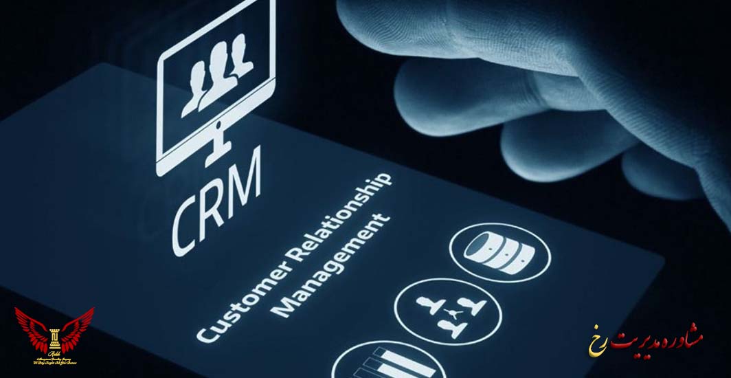 معیارهای انتخاب ارائه‌دهنده CRM: فراتر از قابلیت‌های نرم‌افزار مشاوره مدیریت رخ