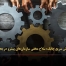 تیم واکنش سریع چابک: سلاح مخفی سازمان‌های پیشرو در بحران - مشاوره مدیریت رخ