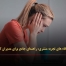 شناسایی گلوگاه‌ های تجربه مشتری: راهنمای جامع برای مدیران کسب‌وکار - مشاوره مدیریت رخ