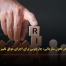 مدیریت ریسک‌ در تحول سازمانی، چارچوبی برای اجرای موفق تغییرات سازمانی - مشاوره مدیریت رخ