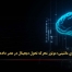 یادگیری ماشینی: موتور محرکه تحول دیجیتال در عصر داده‌ها - مشاوره مدیریت رخ