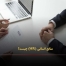منابع انسانی (HR) چیست؟ - مشاوره مدیریت رخ