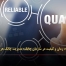 پارادایم هزینه، زمان و کیفیت در سازمان چابک: مدیریت چابک هزینه کیفیت - مشاوره مدیریت رخ