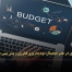 کلید سودآوری در عصر دیجیتال: بودجه‌ریزی فناوری و پیش‌ بینی ظرفیت‌ ها - مشاوره مدیریت رخ