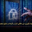 تست نفوذ سایبری: سپر دفاعی کسب‌ و کارها در دنیای دیجیتال - مشاوره مدیریت رخ