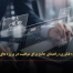 مدیریت پروژه فناوری: راهنمای جامع برای موفقیت در پروژه‌ های دیجیتال - مشاوره مدیریت رخ