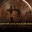 ارز دیجیتال: طلوع یک پارادایم جدید در اقتصاد دیجیتال - مشاوره مدیریت رخ