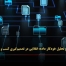 استخراج و تحلیل خودکار داده: انقلابی در تصمیم‌گیری کسب‌ و کارها - مشاوره مدیریت رخ