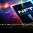 توکن غیرمثلی NFT در کسب‌ و کار: از هیجان تا راهبرد - مشاوره مدیریت رخ