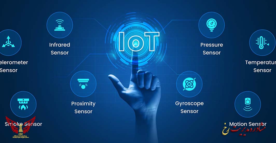 سنسورهای IoT در کسب و کار چیست - مشاوره مدیریت رخ