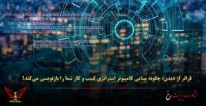 فراتر از دیدن: چگونه بینایی کامپیوتر استراتژی کسب‌ و کار شما را بازنویسی می‌کند؟ - مشاوره مدیریت رخ