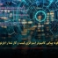 فراتر از دیدن: چگونه بینایی کامپیوتر استراتژی کسب‌ و کار شما را بازنویسی می‌کند؟ - مشاوره مدیریت رخ