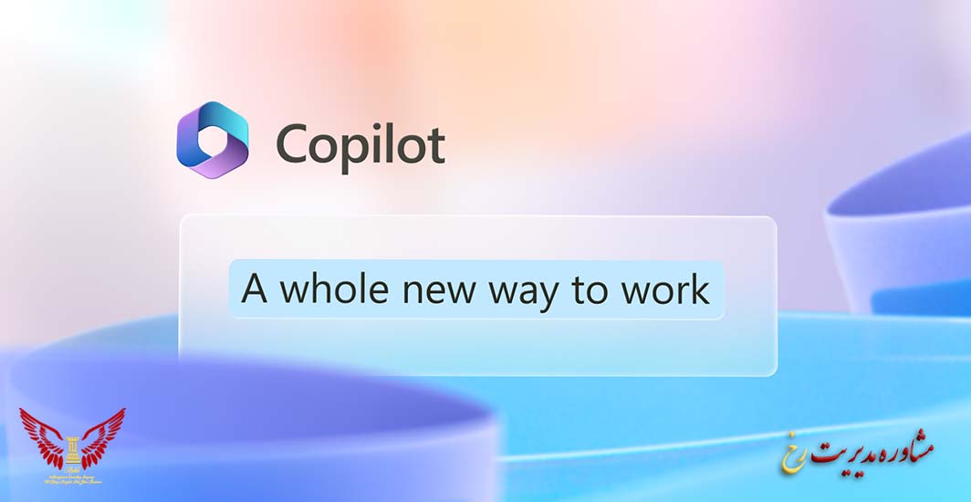 مزایا و چالش‌های پیاده‌ سازی هوش مصنوعی Copilot - مشاوره مدیریت رخ