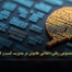 هوش مصنوعی زبانی: انقلابی خاموش در مدیریت کسب‌ و کار - مشاوره مدیریت رخ