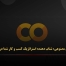 پلتفرم کولب هوش مصنوعی: شتاب‌ دهنده استراتژیک کسب‌ و کار شما در عصر دیجیتال - مشاوره مدیریت رخ