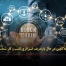 چگونه بلاکچین در حال بازتعریف استراتژی کسب‌ و کار شماست - مشاوره مدیریت رخ