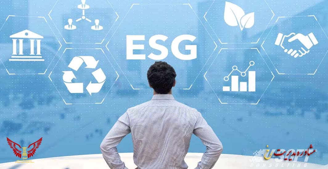 کاربردهای ESG به عنوان سرویس در کسب‌ و کار - مشاوره مدیریت رخ