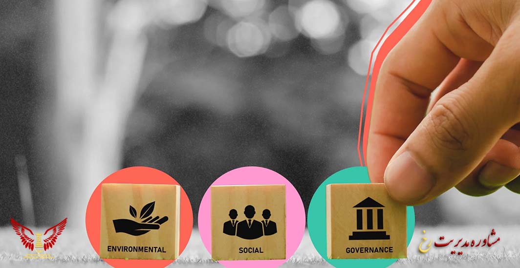 چگونه یک استراتژی ارزش آفرین ESG تدوین کنیم؟ - مشاوره مدیریت رخ