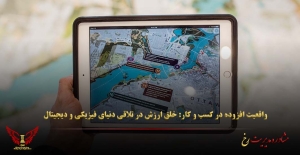 واقعیت افزوده در کسب‌ و کار: خلق ارزش در تلاقی دنیای فیزیکی و دیجیتال - مشاوره مدیریت رخ