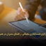 تسخیر بازار با استراتژی قیمت‌گذاری تبلیغاتی: راهنمای مدیران در عصر هوش مصنوعی - مشاوره مدیریت رخ