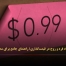 تأثیر اعداد فرد و زوج در قیمت‌گذاری؛ راهنمای جامع برای مدیران - مشاوره مدیریت رخ