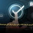 تعریف تغییرات ضروری فرایند: نقشه راهی برای بازطراحی هوشمندانه کسب‌وکار - مشاوره مدیریت رخ